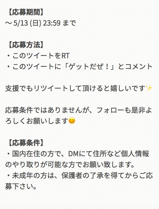 🎁プレゼント企画🎁

100時間かけて作った革靴、せっかくなので誰かに履いてもいたいと思い抽選でプレゼントします😄

長く履いて頂けるようシューツリーとブラシも付けます✨
￼
【応募方法】
・ツイートをRT
・ツイートに「ゲットだぜ！」とコメント
￼
詳しい仕様はコメントにて！ #プレゼント企画