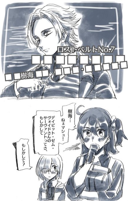 さがみそ Sagamisononbiri さんの漫画 112作目 ツイコミ 仮