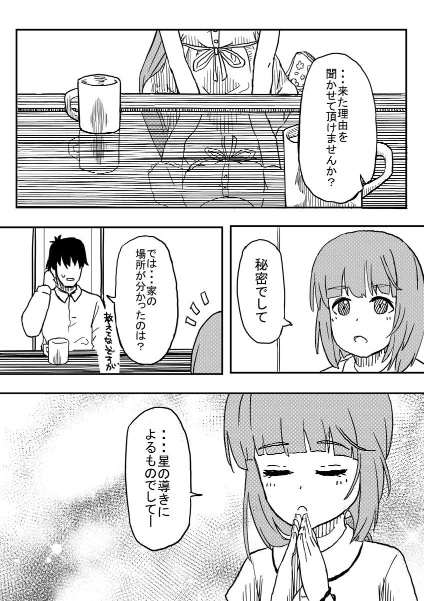 お題箱から「武よし」描きました! 続きはいずれ描くのでしばしお待ちくださいましてー