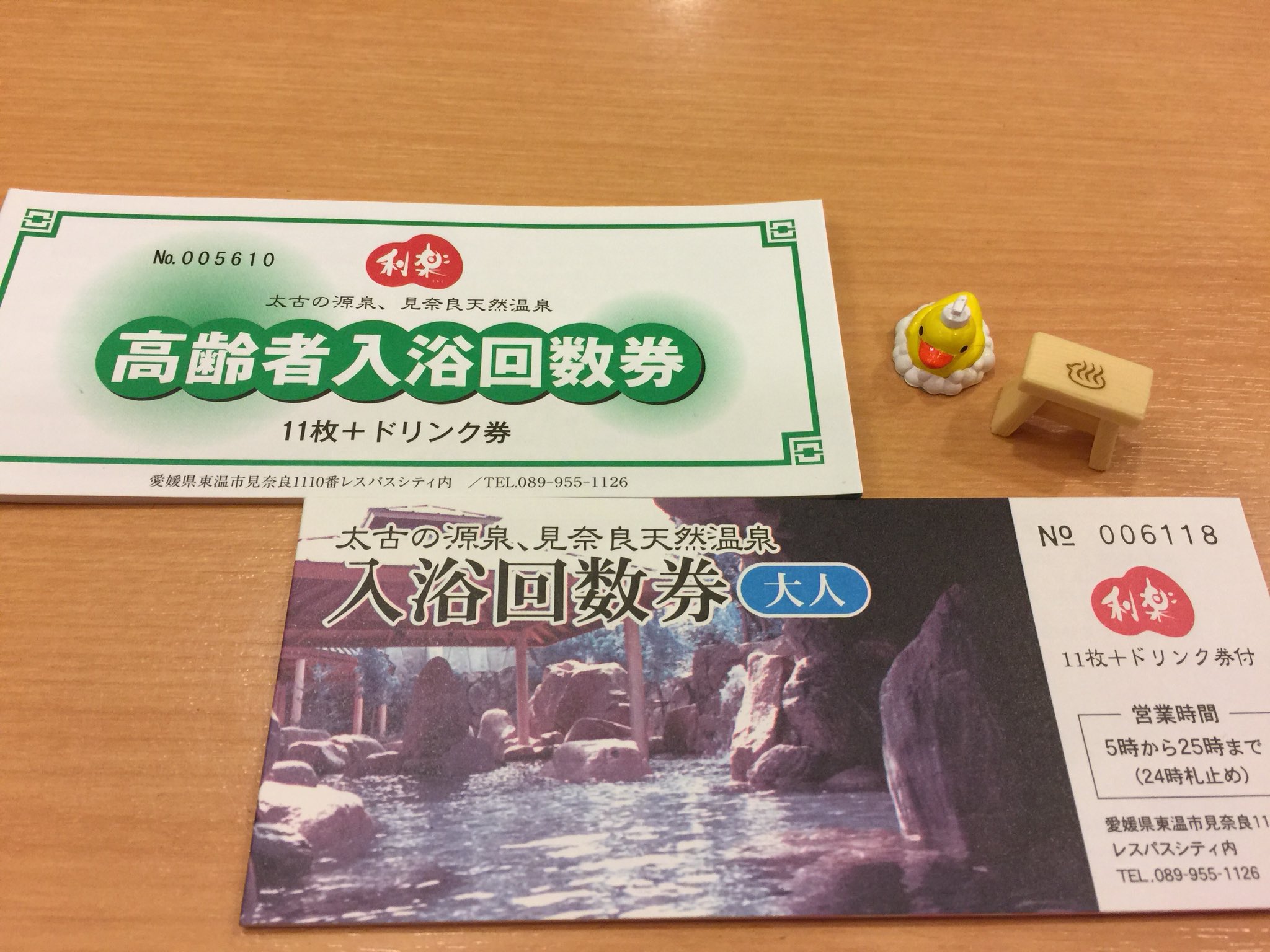 見奈良天然温泉 利楽 くつろぎの宿 樹楽 半期に1度のビッグチャンス 回数券割引販売 5 7 月 5 日 一般回数券8 700円が7 0円 高齢者回数券6 600円が5 600円で割引販売 携帯メール会員様は割引価格から更に500円引き 更に更に3冊