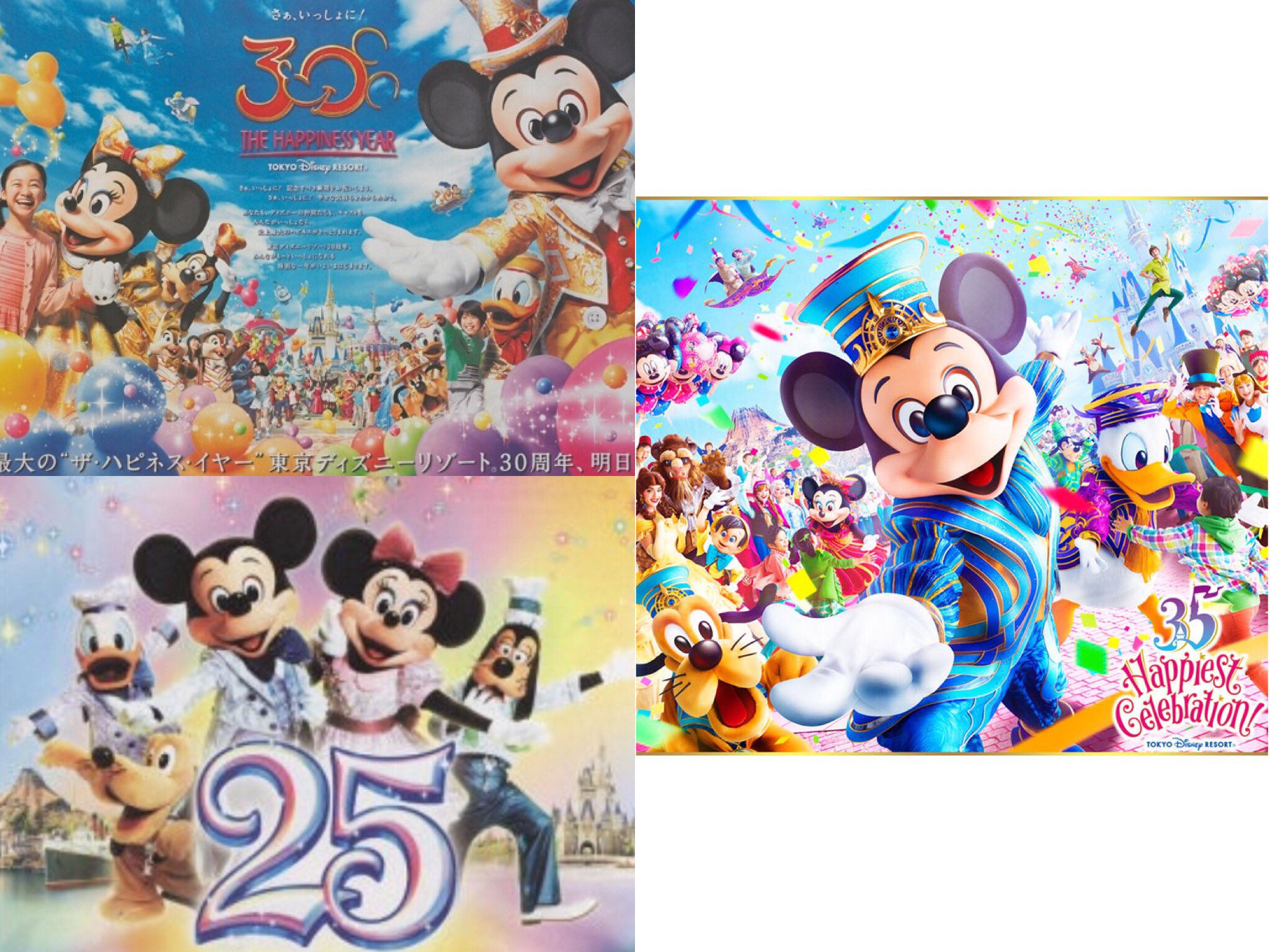 Twitter 上的 ハル 35周年 30周年 25周年の写真をそれぞれ比べてみた 25周年はひとつなかった 東京ディズニーリゾート35周年 東京 ディズニーリゾート30周年 東京ディズニーリゾート25周年 T Co Fsql2offg9 Twitter