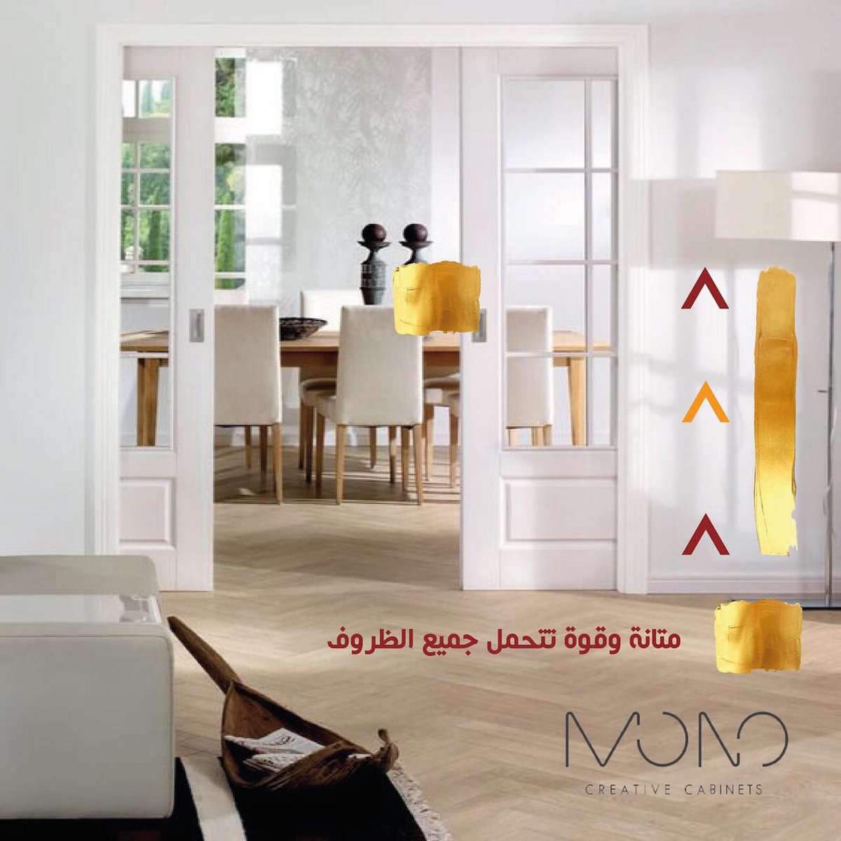 Monofurnitures's tweet photo. شعارنا في تصنيع الأبواب جودة عالية و عزل للصوت  ولمسات فنية تتجسد في تدرج الألوان و إيحاء بالفخامة. https://t.co/tAhF61N6Yl