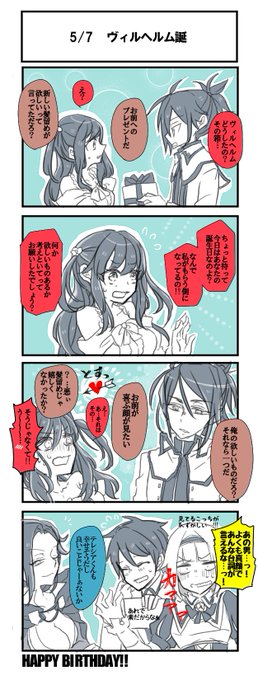 23ヴィルヘルム を含むマンガ一覧 ツイコミ 仮