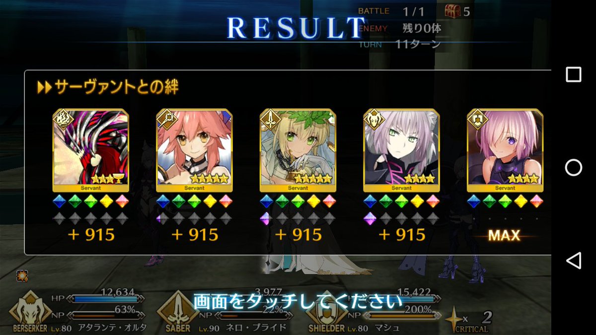 無用 トロ 今回の高難易度は聖杯捧げたサリエリがmvp 時点でアタランテオルタが宝具封印で活躍してくれたおかげで令呪使わずクリアでけた ー サリエリシステムなる物を試して見たが出来ず O 条件はスキルとスキルlv以外何かあるのかな W