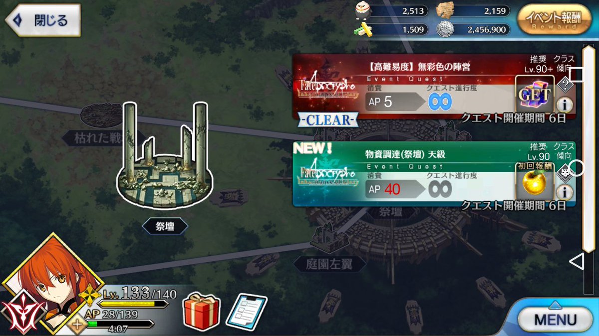 無用 トロ 今回の高難易度は聖杯捧げたサリエリがmvp 時点でアタランテオルタが宝具封印で活躍してくれたおかげで令呪使わずクリアでけた ー サリエリシステムなる物を試して見たが出来ず O 条件はスキルとスキルlv以外何かあるのかな W