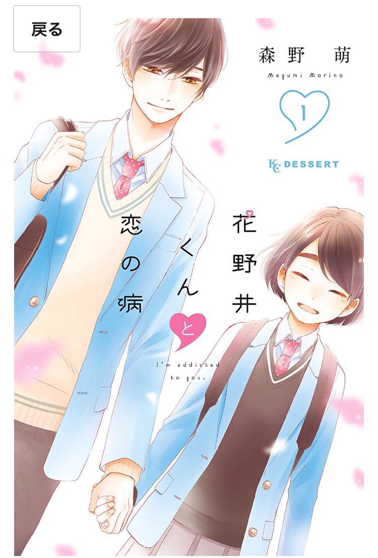 恋とヒミツの学生寮 Twitter Search Twitter