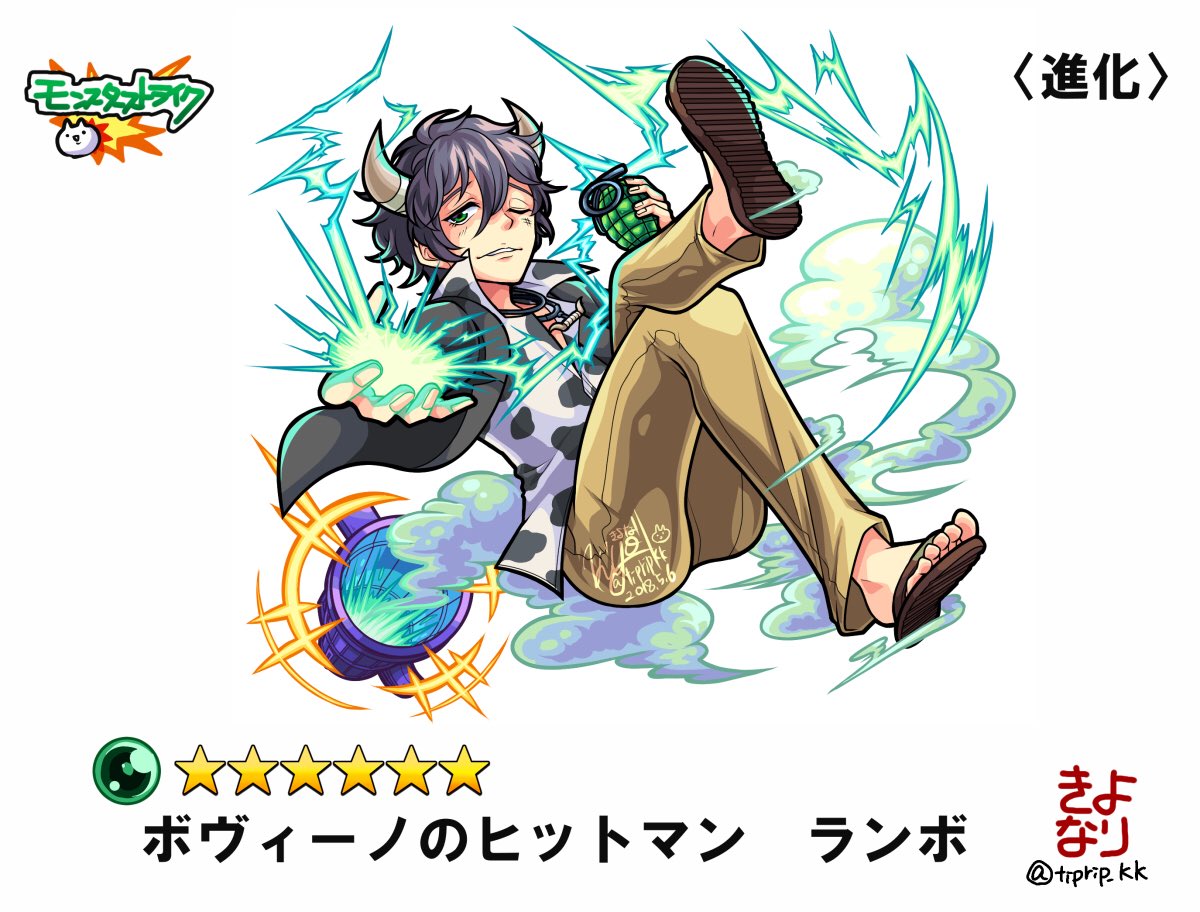 妄想全開 モンスト リボーン コラボ来て欲しいなと願いながら ゆた ピーと共 清成 推しケモ 連載中 のイラスト