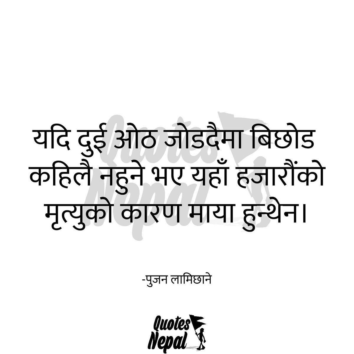 Quotes Nepal On Twitter Quotesnepal Nepaliquotes Quote