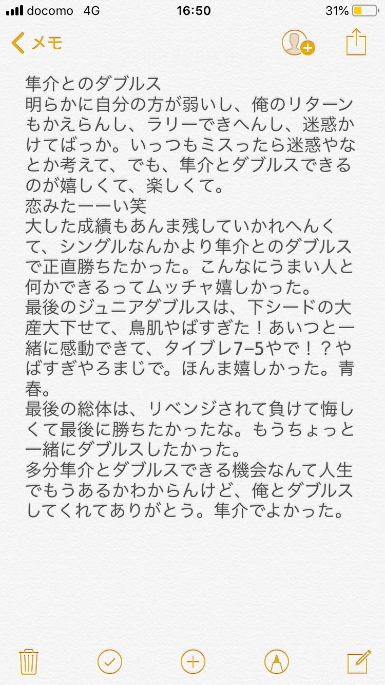 りんたろう 生野硬式テニス部引退しました とにかく 最後っていう言葉なんてなくなればいい T Co 1u7qwo6lcr Twitter