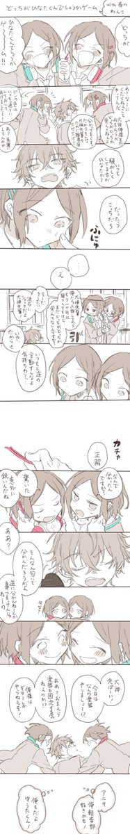 どっちがひなたくんでしょうかゲームwith春頃のわんこ 