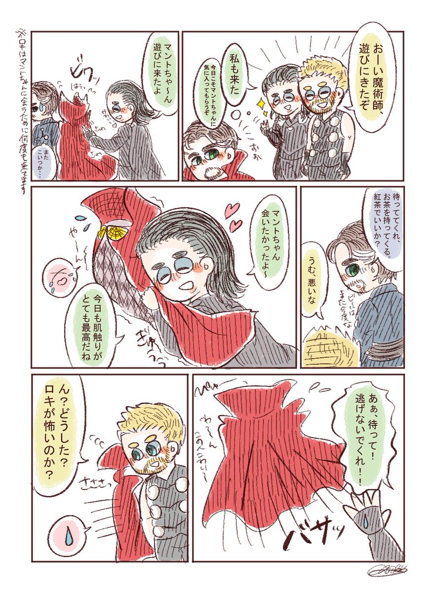 無料ダウンロード ドクターストレンジ マント かわいい 壁紙日本美学 無料ダウンロード ドクターストレンジ マント かわいい 壁紙日本美学