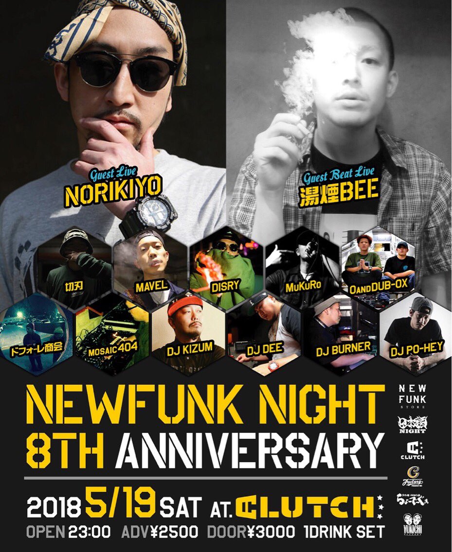 CRACKLIMB's tweet photo. 【5/19 NEWFUNK NIGHT / Guest. NORIKIYO, 湯煙bee】ポスターフライヤーを、HICROWNさんに置かせて頂きました!いつもご協力ありがとうございます!来店の際にはチェックして下さいね〜。
.
#NEWFUNKNIGHT
#hicrown https://t.co/vMkUEyV3CZ