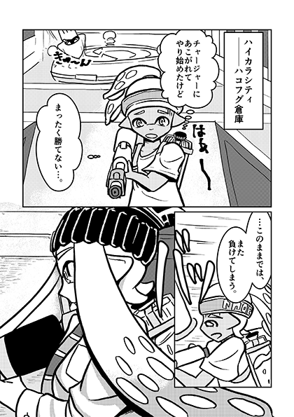 しもしもが描いたイラスト スプラ編 3ページ目 Togetter しもしもが描いたイラスト スプラ編 3ページ目 Togetter