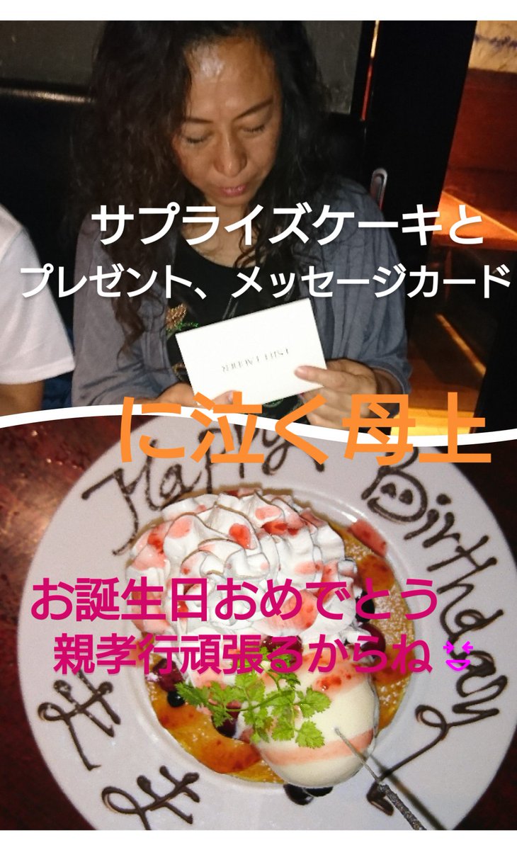 yumaa0208's tweet photo. 湘南BBQ、食べ歩きお誕生日会
毎日お出かけ🚘満足🙆
疲れが出たのか発熱中😂😂😂代償かよ😂😂
早く園児達に会いたい病👶 https://t.co/sbMEmpRFys