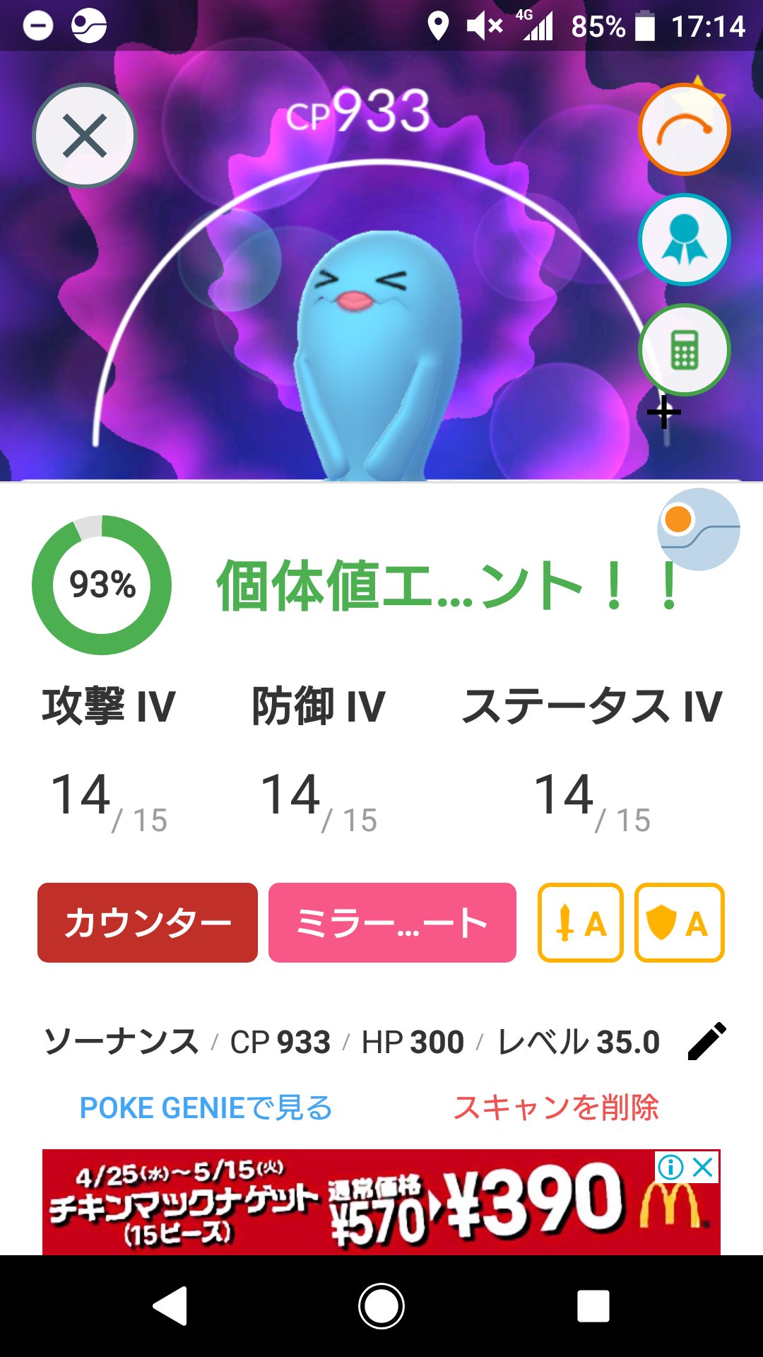 高宮 毅彦 レイドツアー後上野公園でソーナンス集め 超個体ソーナンスをゲットだぜ 後日ジムに置こう 今日置き忘れた ポケモンgo ソーナンス T Co Eie3tbgcqo Twitter