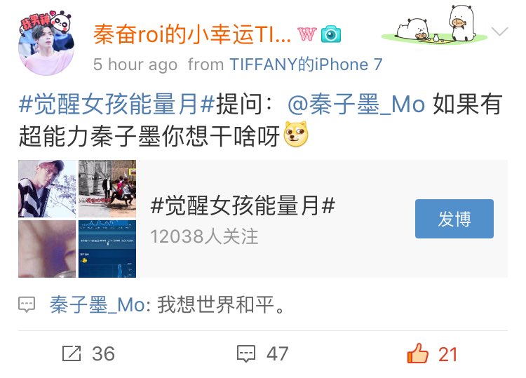 youvwei's tweet photo. “If you have a superpower, what do you want to do?”

Zimo: I want world peace.

💚 #QinZimo #秦子墨 https://t.co/IPpE4H9MO3