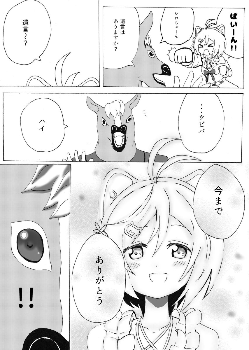 imasogari8119's tweet photo. ここすき
#バーチャルYouTuber人狼
#ばあちゃる #SiroArt https://t.co/tc18oFUeoI