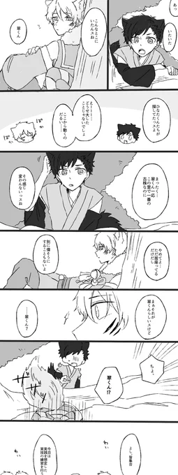 続きました ✕✕✕年後の話 