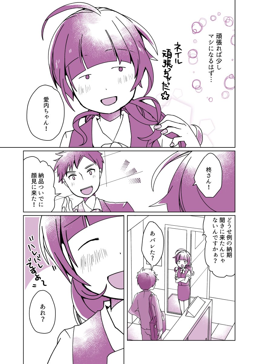 ブサイクなので整形に行ってきた話⑭〜奮闘編〜
レポ漫画です。10年以上前のおはなし。続きます
#ブサイク整形 
