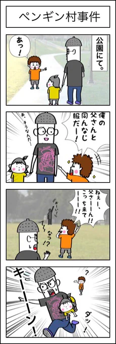 ジャンプとユニクロのコラボTが話題になってて僕も3枚買ったわけだけど、キャラT被った時の地獄ぶりは通常の5万倍だから覚悟して着ような! 