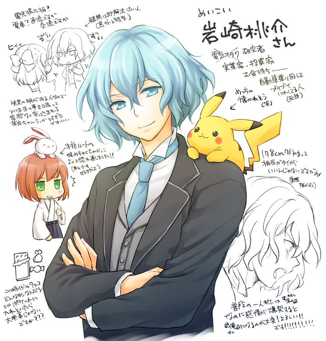岩崎桃介のtwitterイラスト検索結果 岩崎桃介のtwitterイラスト検索結果