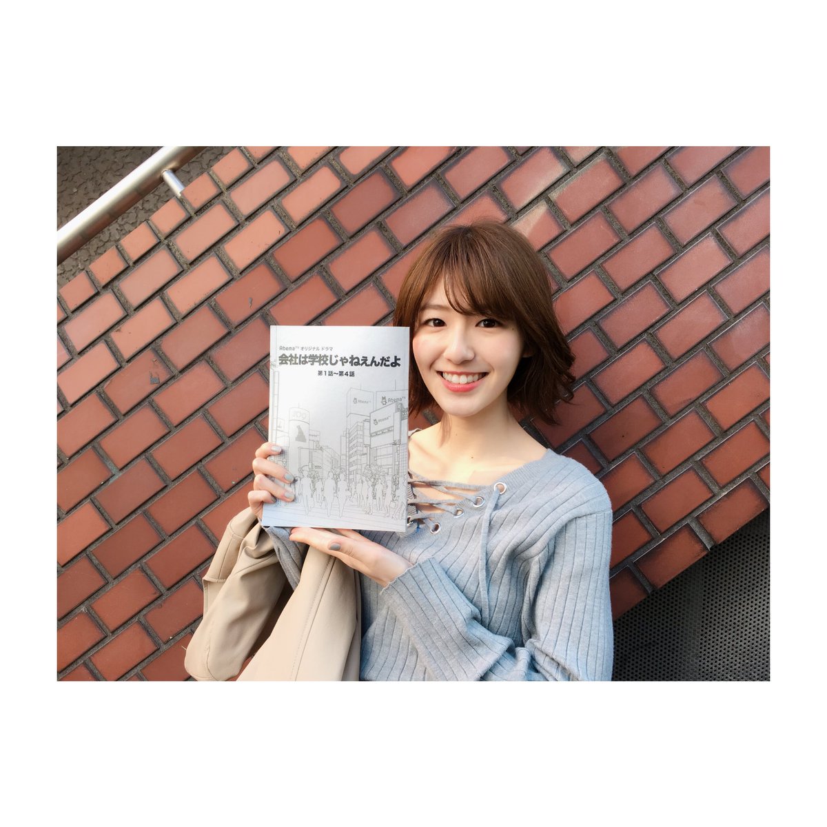 O Xrhsths 糸原美波 Sto Twitter Abematvドラマ毎週土曜夜10時 会社は学校じゃねぇんだよ 第3話 見てくださった方 ありがとうございます 見逃した方は 無料で Abematvで見れますので ぜひみてください たくさんの方にドラマが 届きますように 会社は
