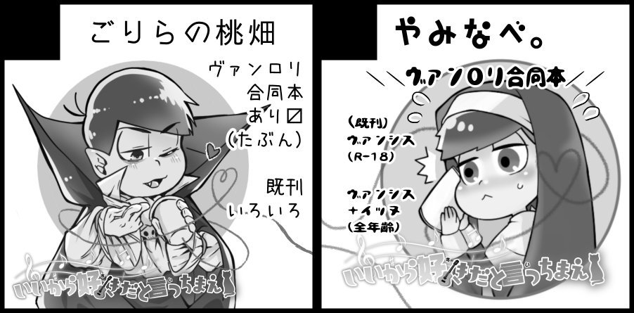 【サークル参加します!!】2018年06月17日(東京)いいから好きだと言っちまえ! 4| #赤ブーサークル参加 https://t.co/3UyRjbvJ76 