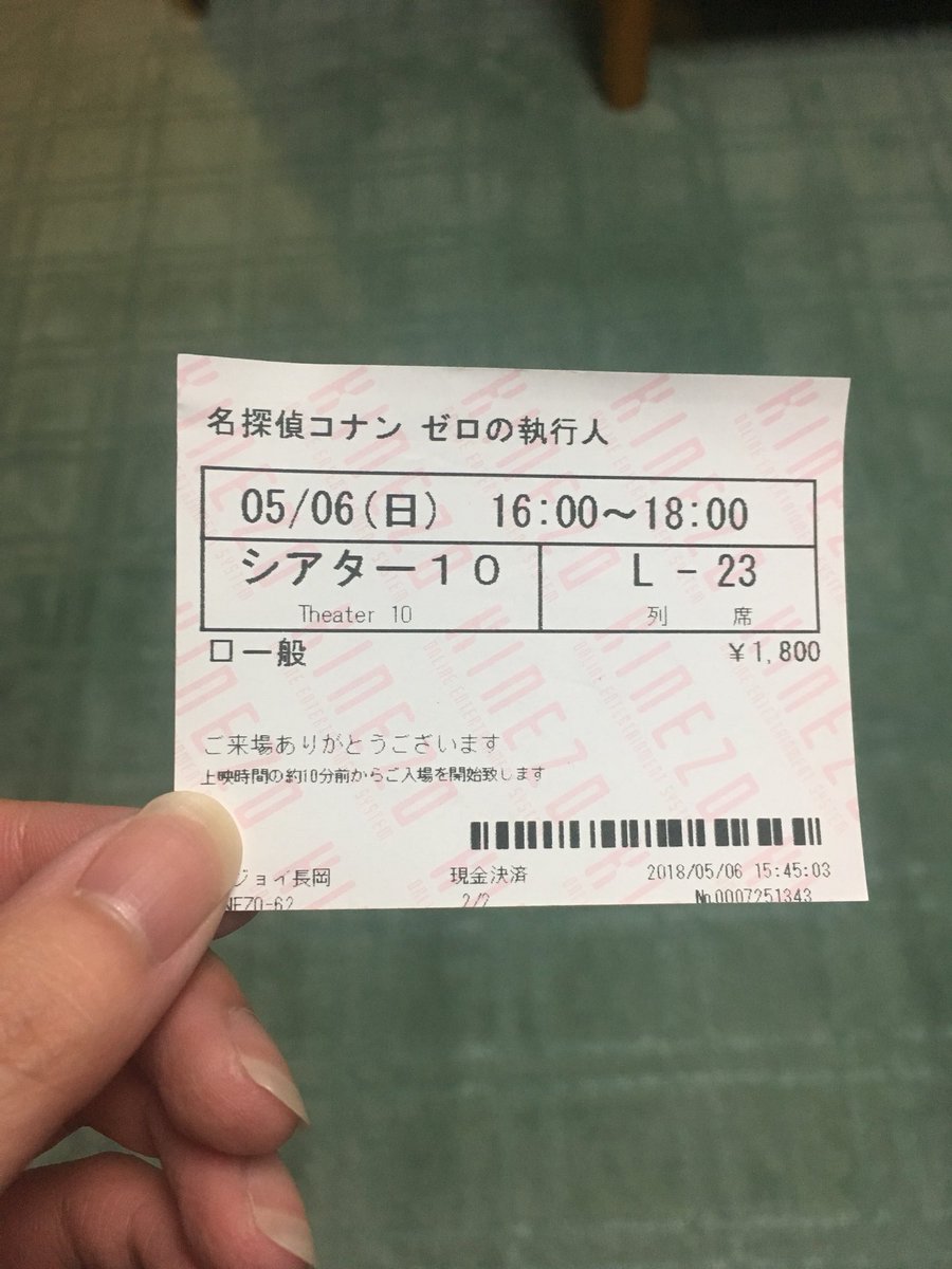 Black10162's tweet photo. 友達と執行されてきました
コナン君しんどい https://t.co/BD8iLcVihN