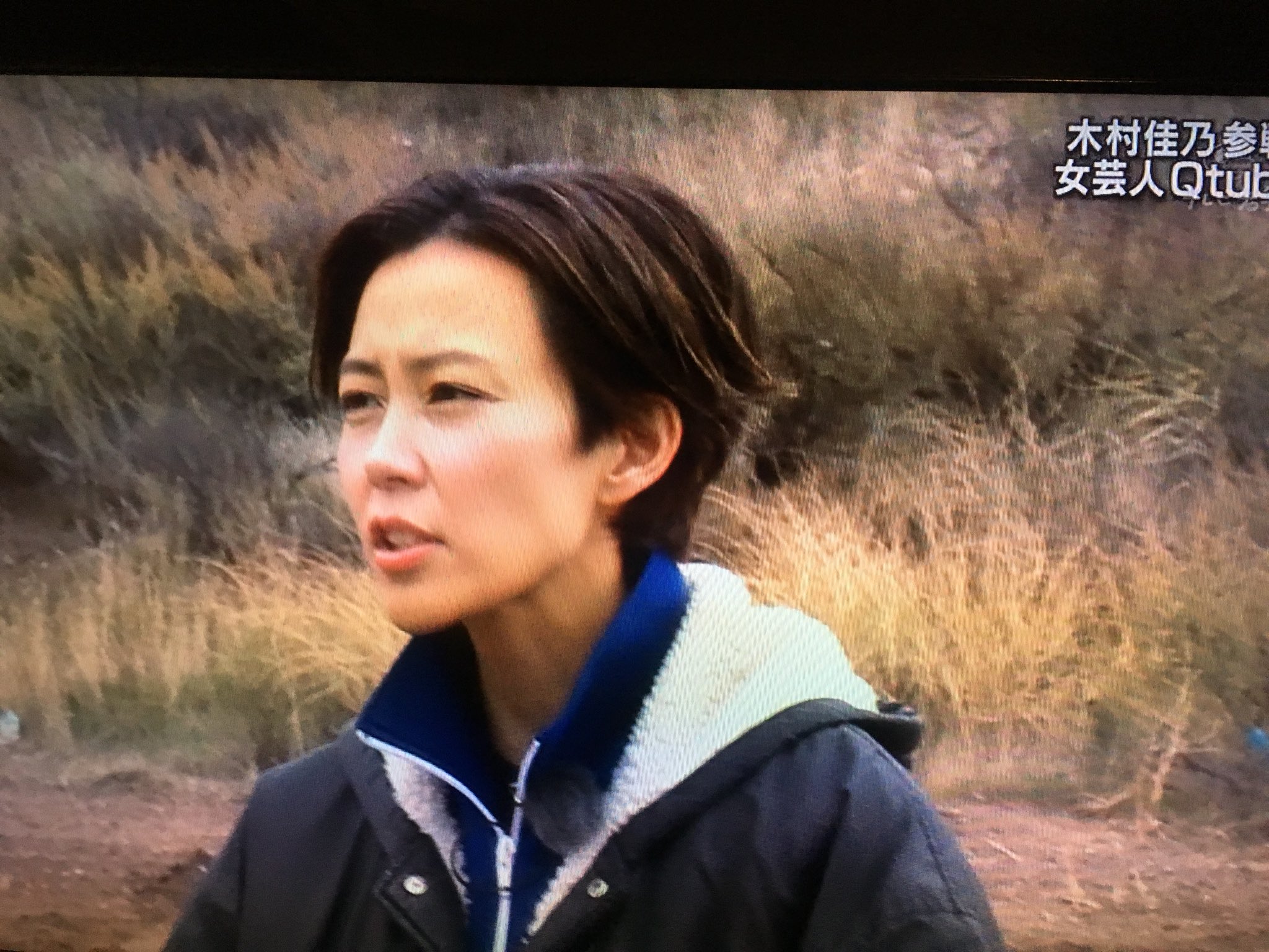 Mwo Twitterissa 録画で イッテq 見てるけど 木村佳乃さん 良いなあ