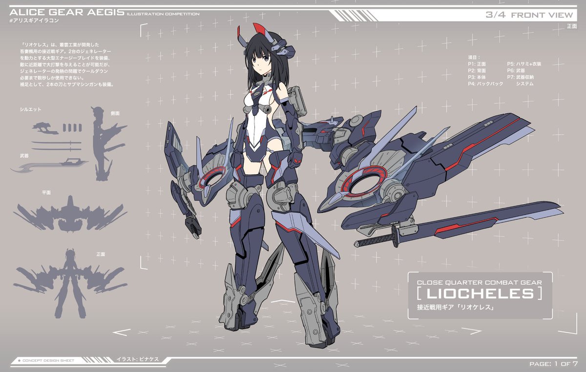 メカ娘 のアイデア 180 件 メカ 少女 キャラクターデザイン イラスト