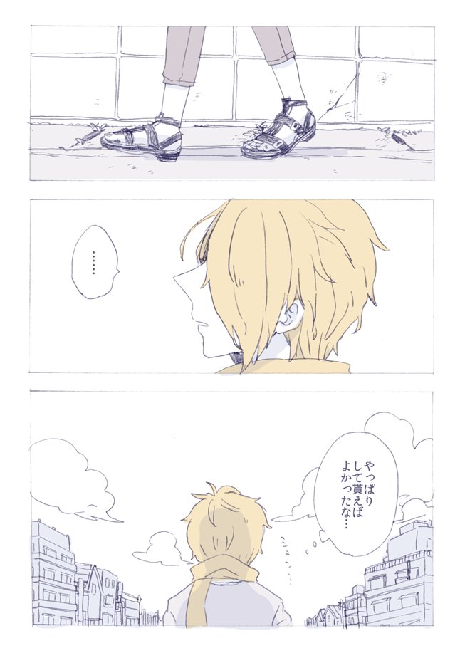 つくかぶ早く同棲して〜〜という気持ちのままに朝のつくかぶ ※これはまだ未同棲 