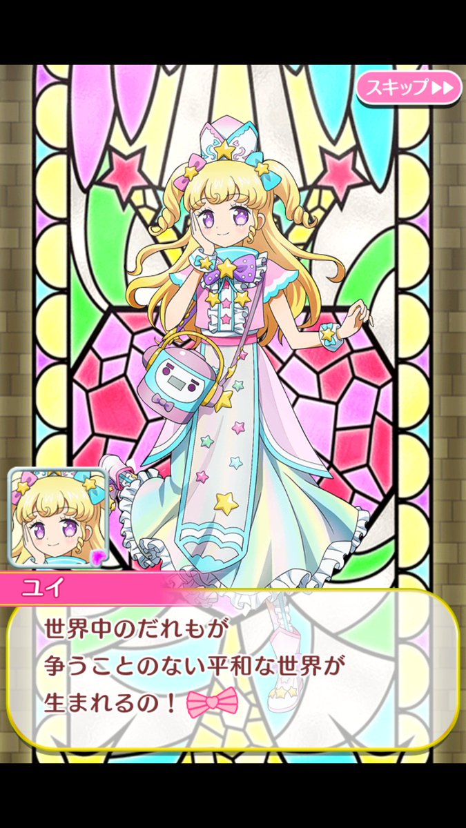 とびこみプリパズ考察勢 2ページ目 Togetter