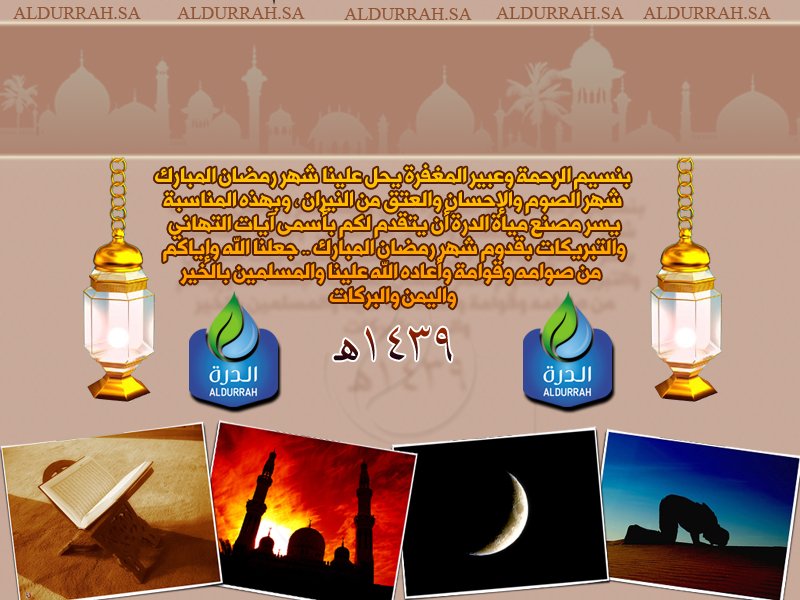 aldurraah's tweet photo. #رمضان_2018 https://t.co/pkRTXlGUmy