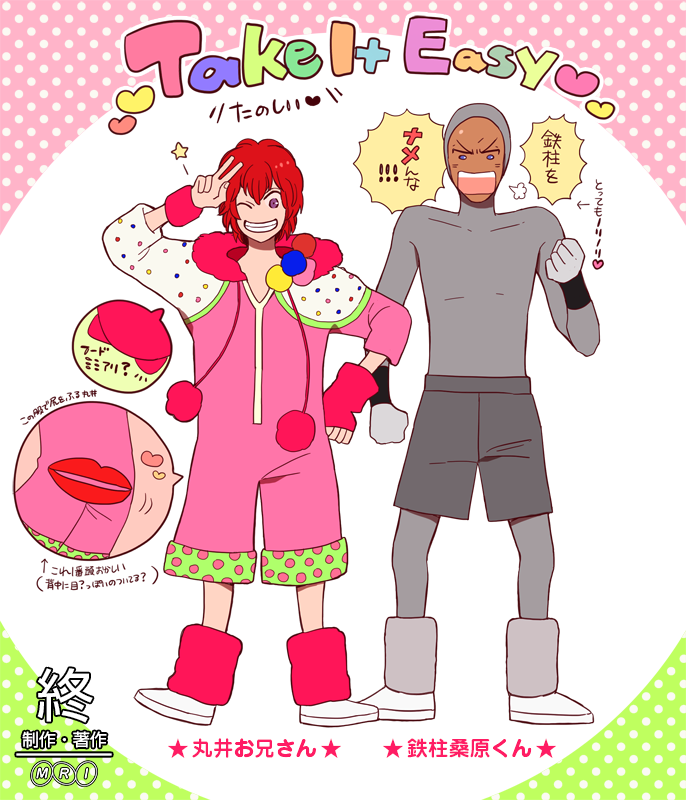 マロダイスケ ドリライ18 Take It Easyプラチナペア 神戸3回観た結果 狂った教育番組のお兄さんとマスコット 的立ち位置だと結論付けました 鉄柱と尻唇は今でも頭おかしいと思ってるけどいつでもお茶の間に笑顔を届けてくれるそんな丸井君と