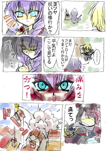 思い出したように世界樹のいtttっちばん最初期の作品を。たぶん2007年に描いた漫画…。古過ぎてサイトからも下げたやつ… 
