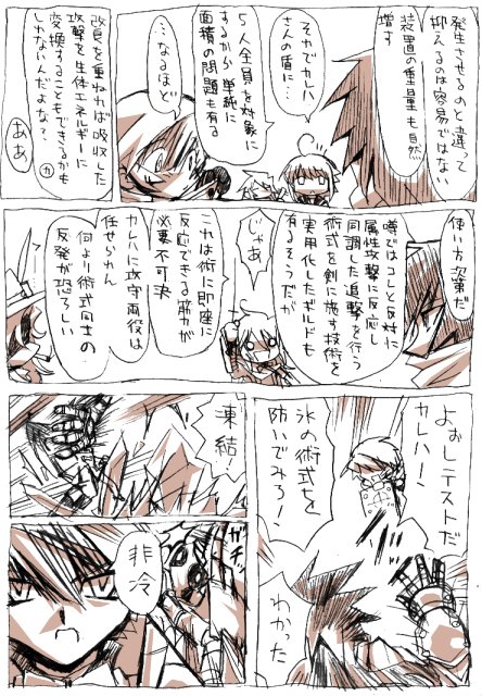 【世界樹1】カレハ(ショタパラ)とクトツ(黒ケミ)は行く先々で大体どちらかが建物を壊す。こっちは2008年の作品 