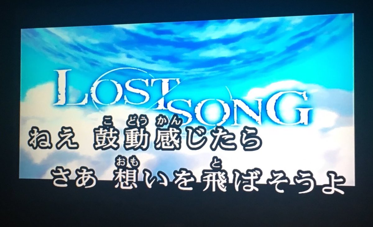 Tvアニメ Lost Song Netfixにて配信中 Pa Twitter Lostsong 第5話 このあと23 30 Kbs京都 25 35 テレビ愛知でも放送開始 アニメの主題歌と劇中歌は カラオケ Damで歌うことができます Op主題歌はアニメ映像つきです