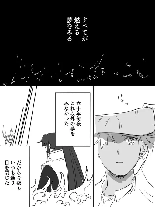 平和の夢 