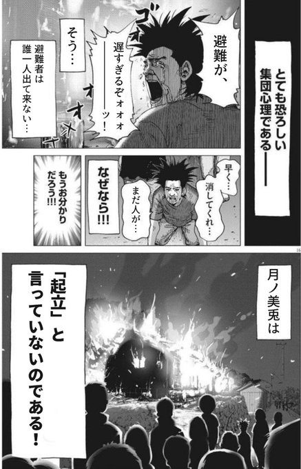 夏目藤村 Dragon Lily さんのマンガ一覧 古い順 2ページ ツイコミ 仮