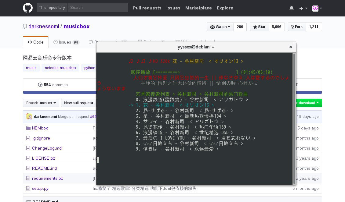 命令行版本的网易云音乐