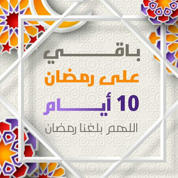 fatiespan83's tweet photo. اللهم أهل علينا شهر رمضان بالأمن والإيمان و السلامه والإسلام والتوفيق لما تحب وترضاه اللهم سلمنا رمضان وسلم رمضان لنا وتسلمه منا متقبلا يارب العالمين  واجعلنا في اتم الصحه والعافيه نحن جميعا اللهم اعنا على الصيام والقيام وقراءة القرآن الكريم🙇 https://t.co/KBYYnlkcxZ
