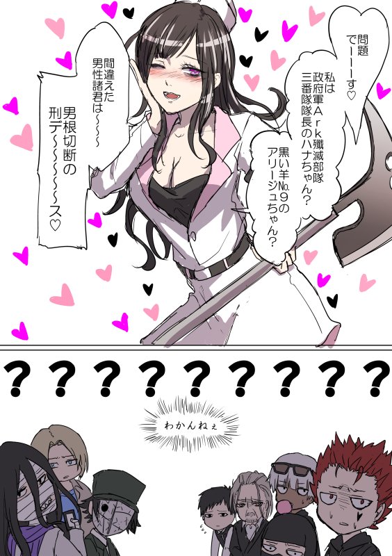 どーっちだゲーム 