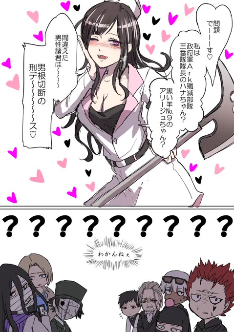 どーっちだゲーム 