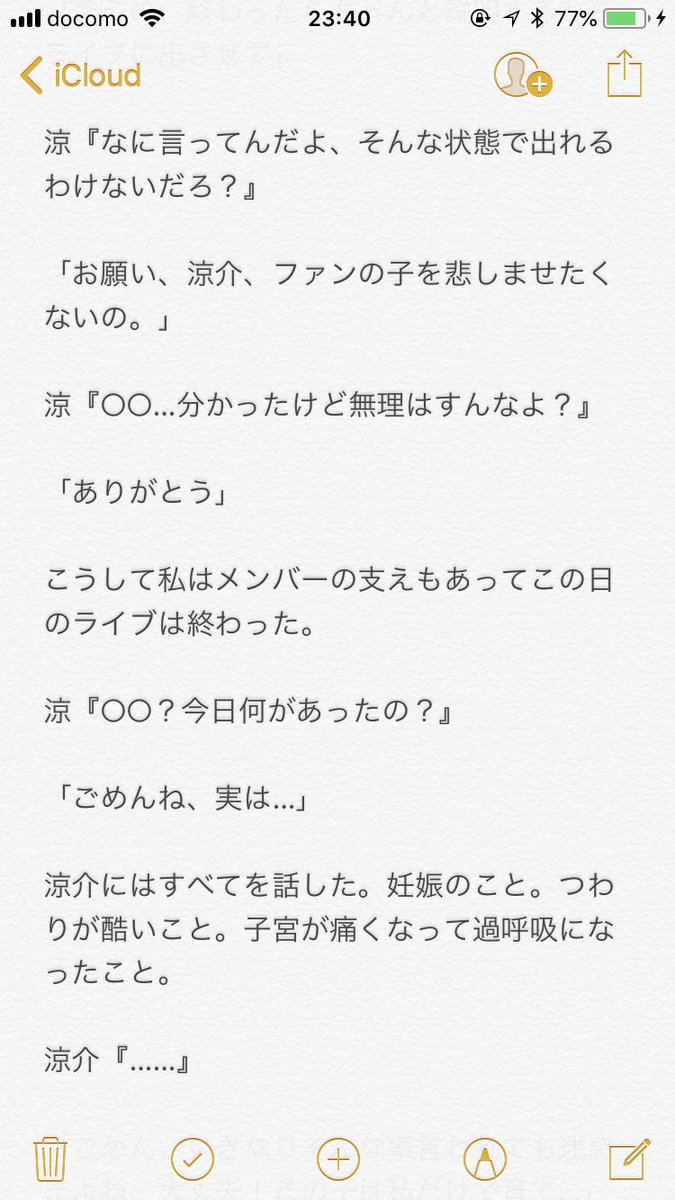 Y 妊娠彼女 山田涼介 リクエスト作品 Jumpで妄想 あなたもメンバー 山田涼介