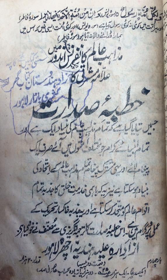 AMZPublications's tweet photo. 1938 April: @AllamaMashraqi's historic address at the All World’s Faiths Conference in Indore (#India).
#AllamaMashriqi #Maulvi #PakistaniLeaders #Pakistan #PakistanWantsChange #Pakistan #PakistaniLife #Islamabad #Lahore #Paki #Indore #AllFaiths #Religion #Islam #IslamicRepublic https://t.co/oc2QhE8SUv