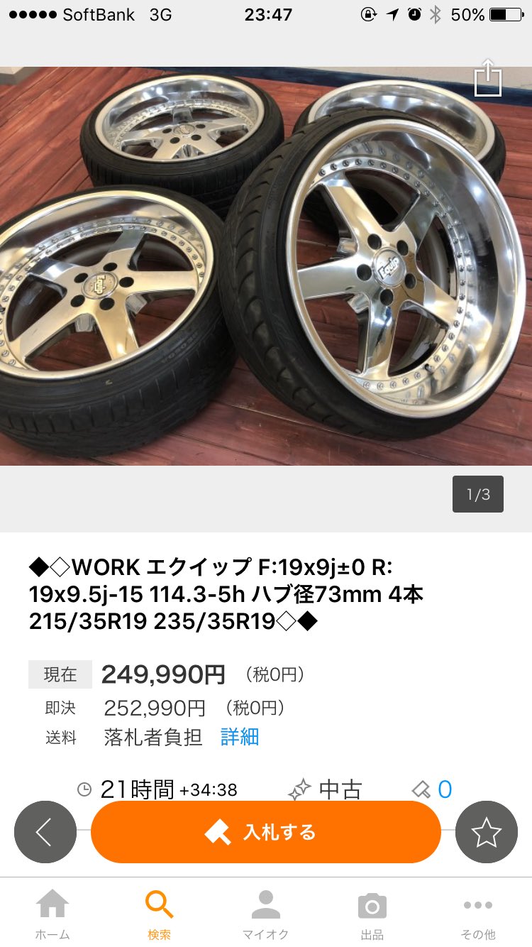 エクイップ 19インチ 9.5j 2本