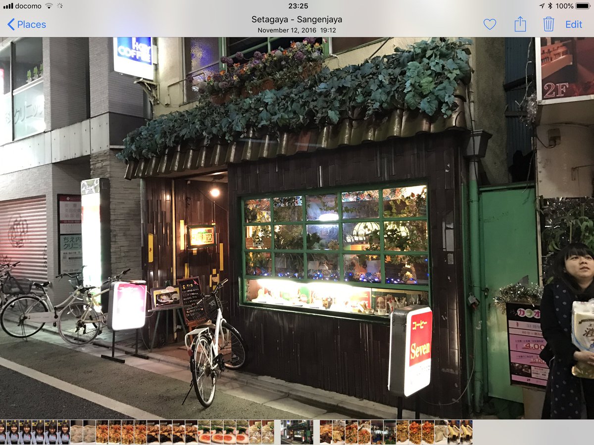 どんぶり ɗə Nbri 続き ルブランの内装のモデル となったと思われるお店 画像1枚目は動画と同じお店です 画像2枚目 3枚目が内装モデルとなったと思われるお店 店内照明シェードの形とか 結構近い気がしませんか P5 P5a Persona5 ペルソナ5 四軒
