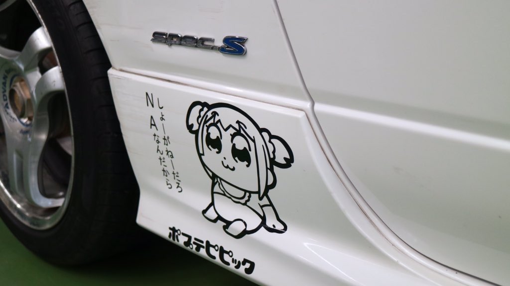 わしん 固定 ｸｿｱﾆﾒの自作ステッカーをサイドステップに貼ったシルビアとか言うなんちゃってデートカーに乗ってます エンブレムで察して どうぞ 淫夢要素もないしホモでもないので悪しからず この車を選んだ理由は 車体価格が安かったから なので元々