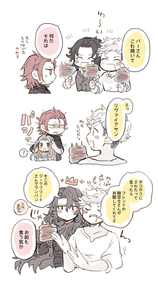 初心者のはじめての共闘とかば焼き 
