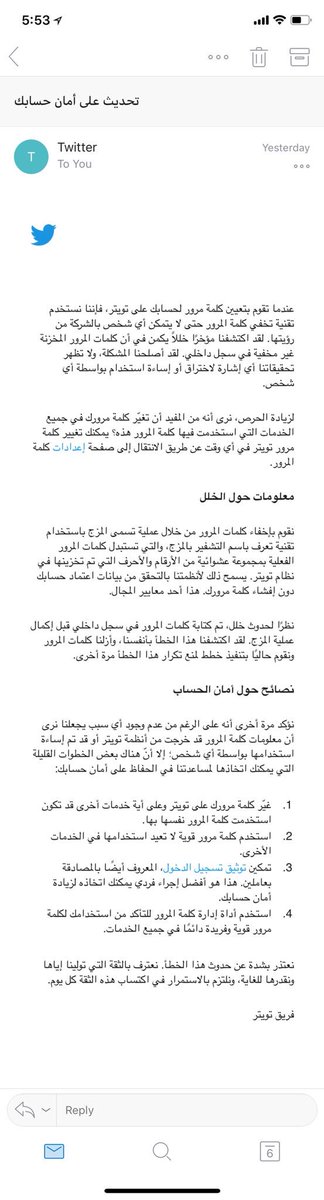 iPhone_Supp's tweet photo. شركة #تويتر تنصح مستخدميها بتغيير كلمة المرور الخاصة بحساباتهم على تويتر للأسباب التالية: https://t.co/8ziAJ6UnVT